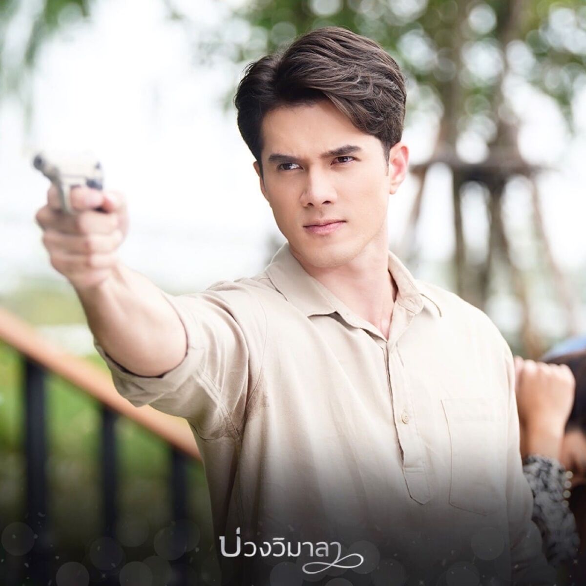 บ่วงวิมาลาEP1 ตอนที่ 1
