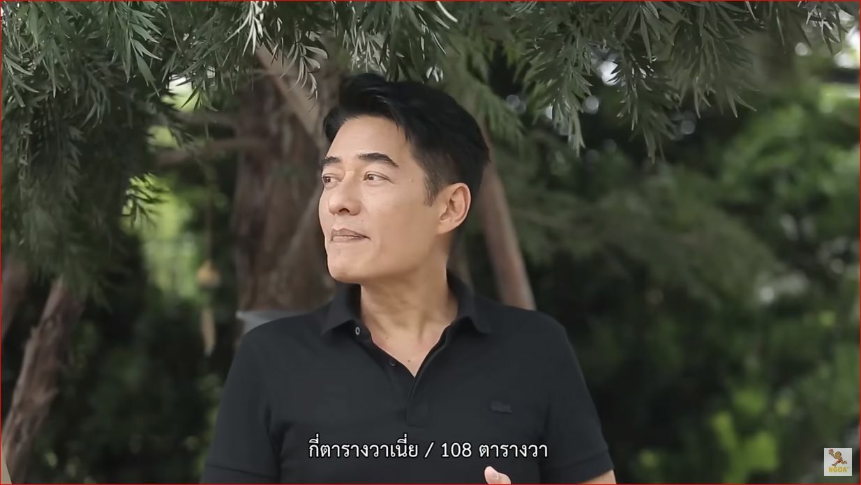 ก้อง สหรัถ เปิดบ้านครั้งแรก