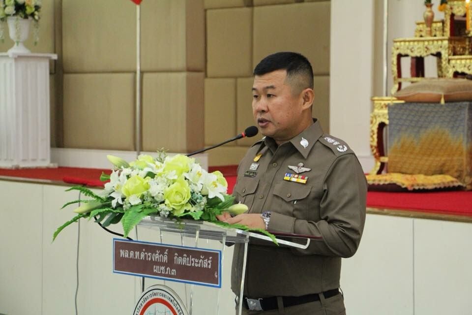 ประวัติ ดำรงศักดิ์ กิตติประภัสร์