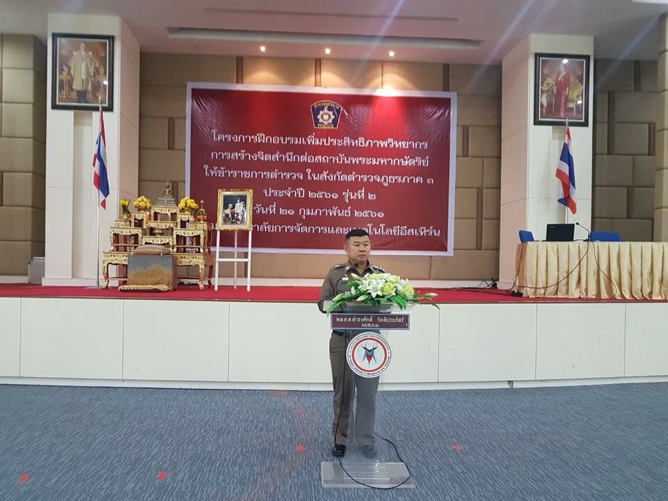ประวัติ ดำรงศักดิ์ กิตติประภัสร์