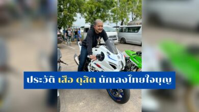 ประวัติ เสือ ดุสิต