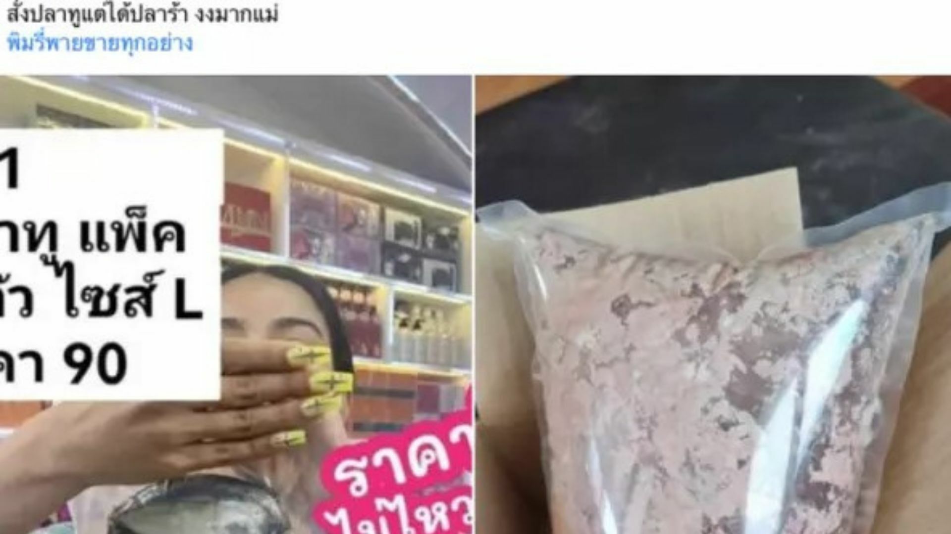 พิมรี่พายขายทุกอย่าง ดราม่า