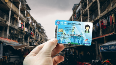 บัตรสวัสดิการแห่งรัฐ บัตรคนจน ลงทะเบียนใหม่