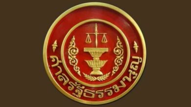 ศาลรัฐธรรมนูญ ยกเลิกแถลง