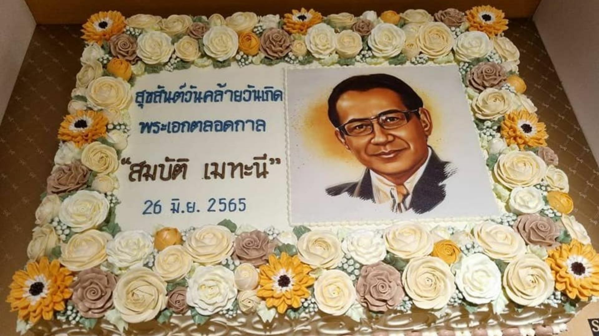 สมบัติ เมทะนี เลขอายุ