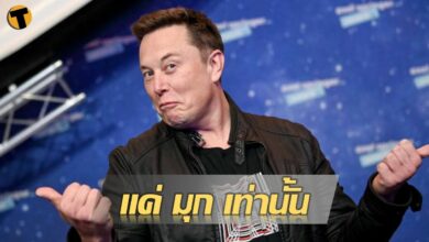 อีลอน มัสก์ แมนยู