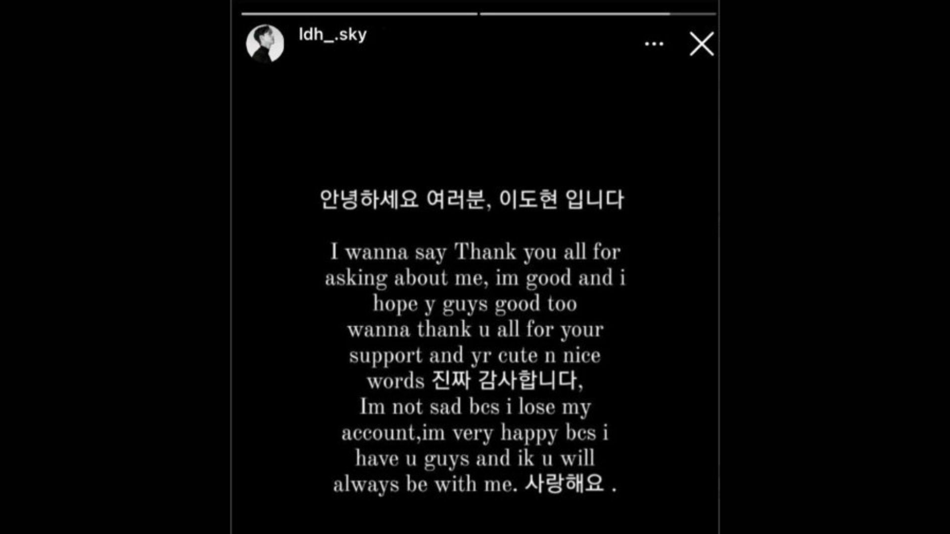 อีโดฮยอน ถูกแฮก ig