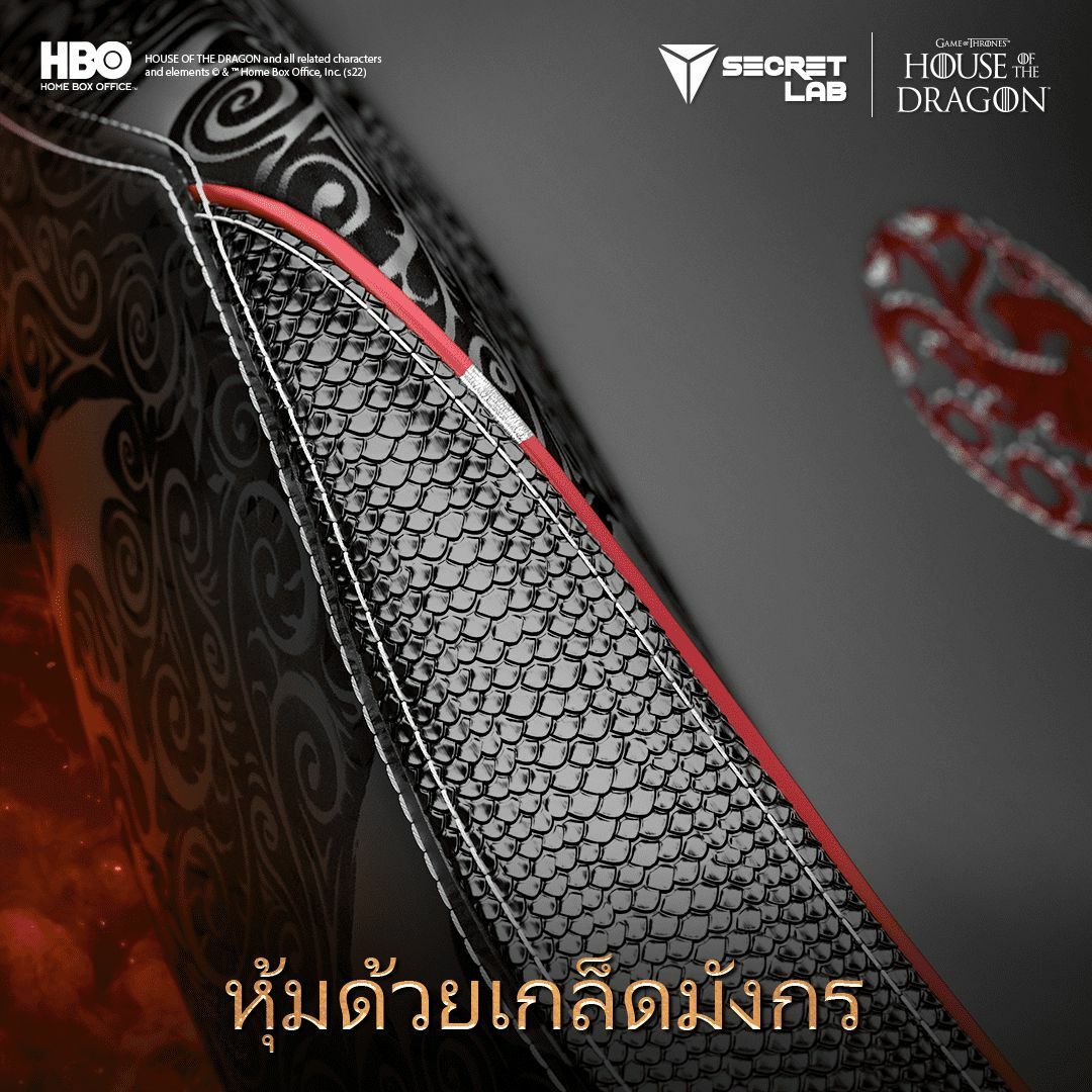 เก้าอี้เกมมิ่ง Secretlab House of the Dragon เอชบีโอ