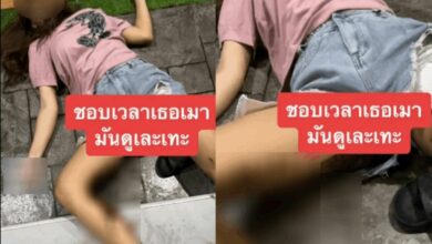 เมาขี้แตกใส่กางเกง