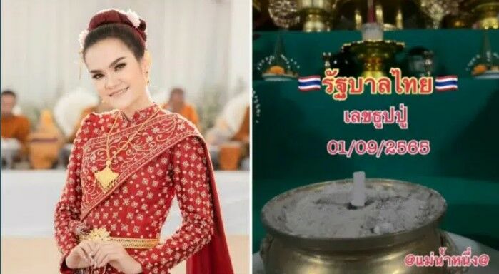 เลขเด็ด ธูปปู่ แม่น้ำหนึ่ง 1 9 65