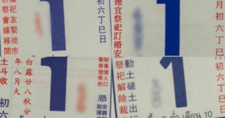 เลขเด็ด ปฏิทินจีน 1 9 65 รวม 4 ฉบับ