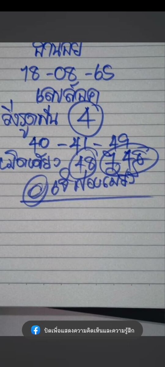 เลขเด็ดหวยฮานอย18865