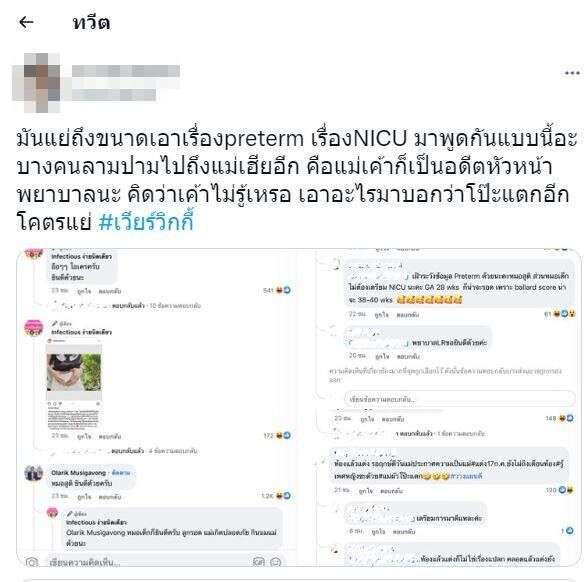 วิกกี้ แฟน เวียร์