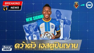 เอสตูปินญาน ไบรท์ตัน