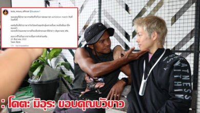 โคตะ มิอุระ โพสไอจีขอบคุณบัวขาว