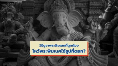 ไหว้พระพิฆเนศจุดธูปกี่ดอก