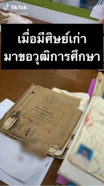 ขอวุฒิการศึกษา ทำยังไง