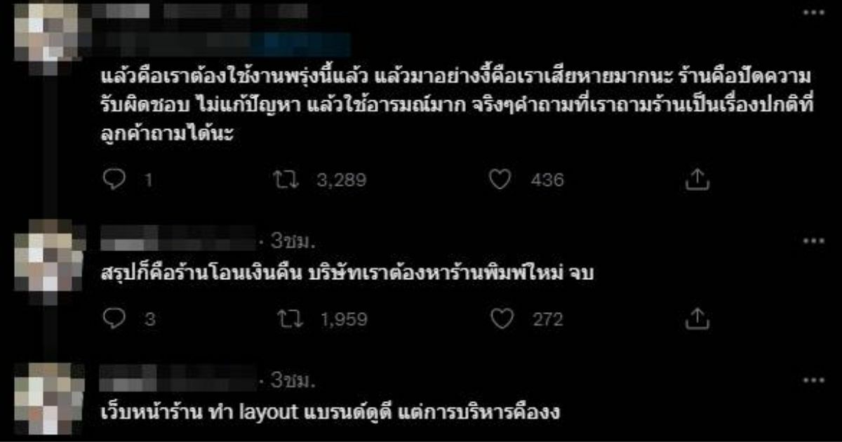 ทวีต