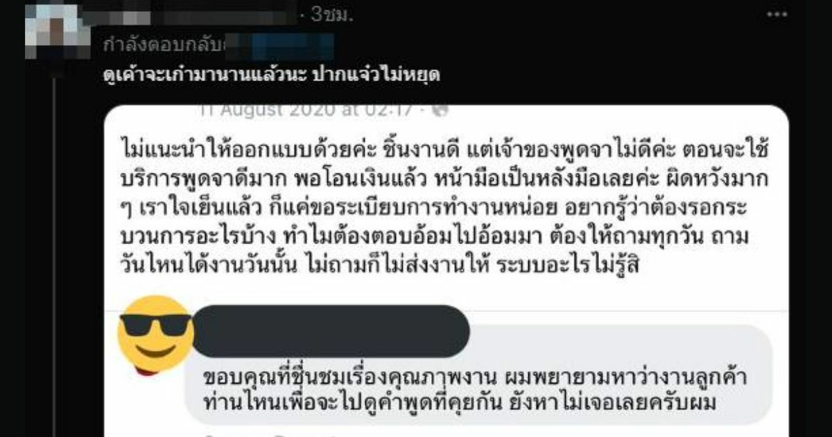 ทวีต รีวิวร้านทำป้ายไวนิล
