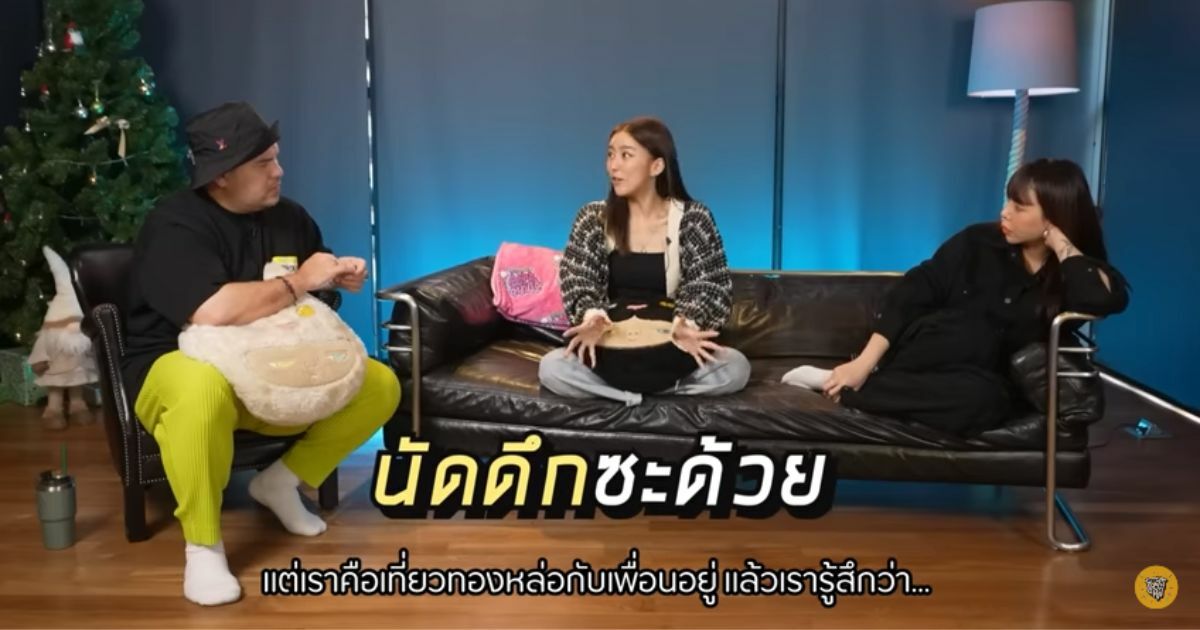 แพรวา เปิดใจเรื่องบนเตียง