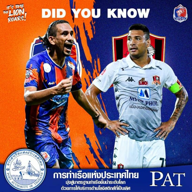 ดูบอลสด ไทยลีก การท่าเรือ ขอนแก่น