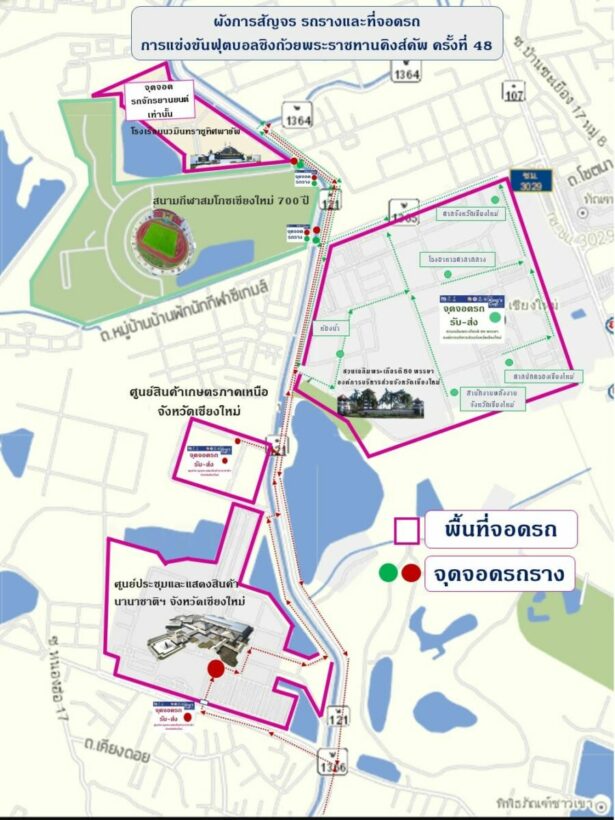 คิงส์คัพ จุดจอดรถ