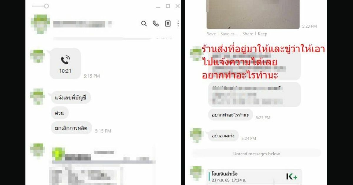 ร้านทำป้ายไวนิล ด่าลูกค้า