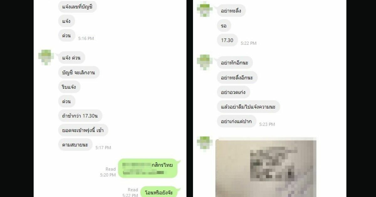 ร้านทำป้ายไวนิล ด่าลูกค้า