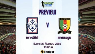 ดูบอลสด เกาหลีใต้ แคเมอรูน