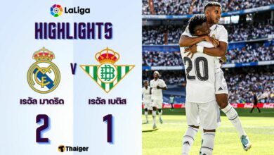 ผลบอลเมื่อคืนนี้เรอัล มาดริด เบติส