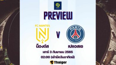 ดูบอลสด น็องต์ส เปแอสเช