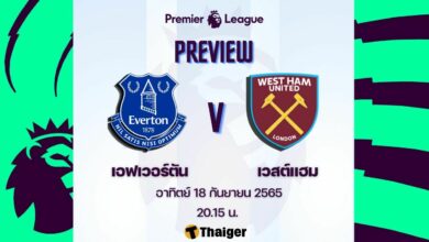 ดูบอลสด พรีเมียร์ลีก เอฟเวอร์ตัน เวสต์แฮม