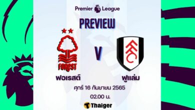 ดูบอลสด พรีเมียร์ลีก ฟอเรสต์ ฟูแล่ม