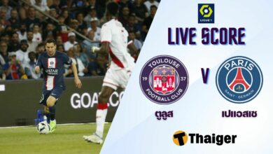 ผลบอลสด ลีกเอิง ตูลูส เปแอสเช