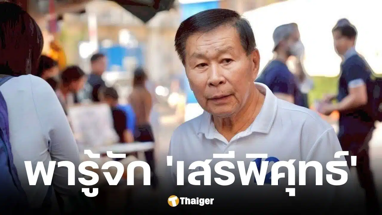 ประวัติ พลตำรวจเอก เสรีพิศุทธ์ เตมียเวส