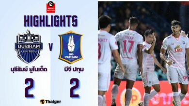ผลบอลล่าสุด รีโว่ ไทยลีก บุรีรัมย์ บีจี ปทุม
