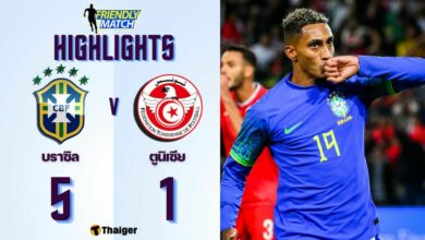 ผลบอลเมื่อคืนนี้ บราซิล พบ ตูนิเซีย