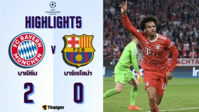ผลบอลเมื่อคืนนี้ แชมเปี้ยนส์ลีก บาเยิร์น มิวนิค บาร์เซโลน่า