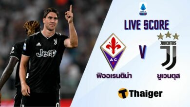 ผลบอลสด เซเรียอา ฟิออเรนติน่า ยูเวนตุส