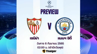 ดูบอลสด ยูฟ่า แชมเปี้ยนส์ลีก เซบีย่า แมนฯ ซิตี้