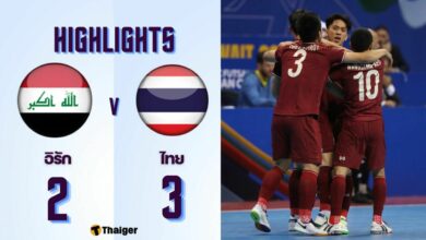 ฟุตซอลไทย อิรัก ฟุตซอลชิงแชมป์เอเชีย