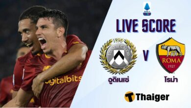 ผลบอลสด เซเรียอา อูดิเนเซ่ โรม่า