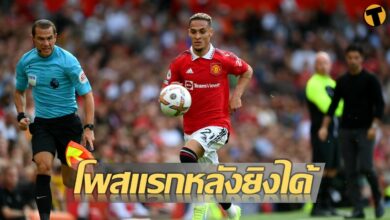 แมนยู อาร์เซน่อล อันโตนี่