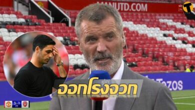 คีน อาร์เตต้า อาร์เซน่อล