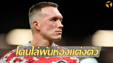 ฟิล โจนส์ แมนยู