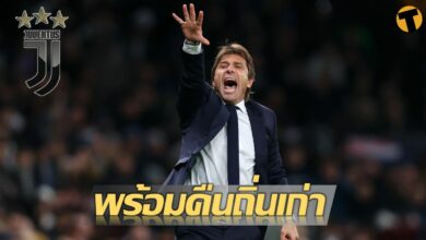 ยูเวนตุส คอนเต้