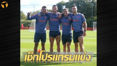 โปรแกรมแข่ง แมนฯ ยูไนเต็ด