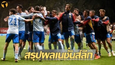 4 ทีมสุดท้าย ยูฟ่า เนชั่นส์ ลีก