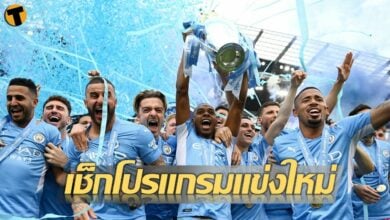 โปรแกรม พรีเมียร์ลีก