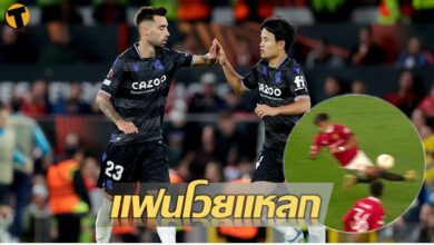 แมนยู โซเซียดาด จุดโทษ